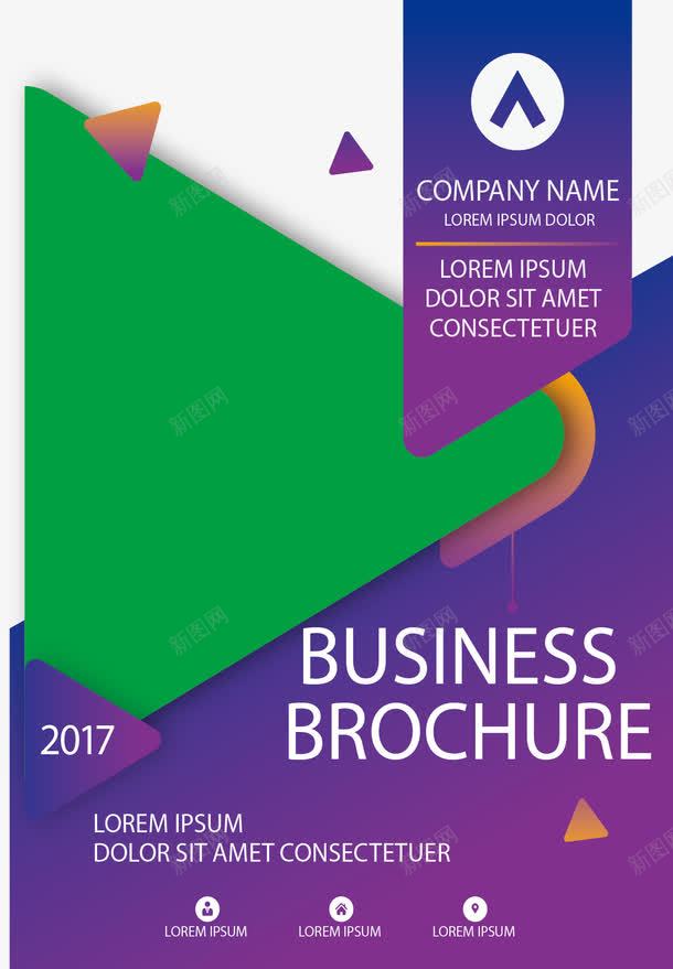 紫色封面商务宣传册png免抠素材_88icon https://88icon.com 商务 提案 矢量素材 紫色 绿色三角