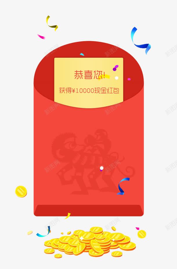 恭喜获得红包矢量图ai免抠素材_88icon https://88icon.com 彩色彩带 恭喜您 现金红包 金币红包 矢量图