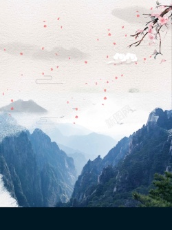 黄山旅游宣传安徽黄山旅游旅行社宣传高清图片