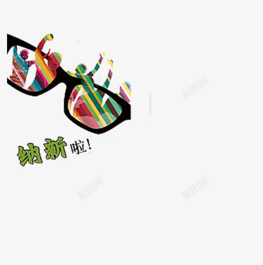 创意社团纳新插图元素png免抠素材_88icon https://88icon.com 创意 插图 海报 社团纳新