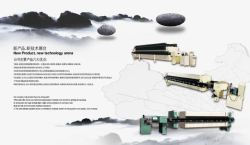 新产品新技术展台中国风画册内页素材