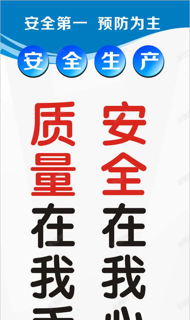 建筑标语png免抠素材_88icon https://88icon.com 安全标语 安全警示语 展板模板 工地安全标语 建筑标语