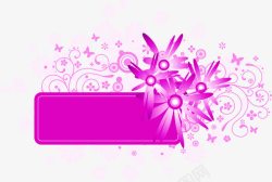 紫色手绘精美花纹展板素材