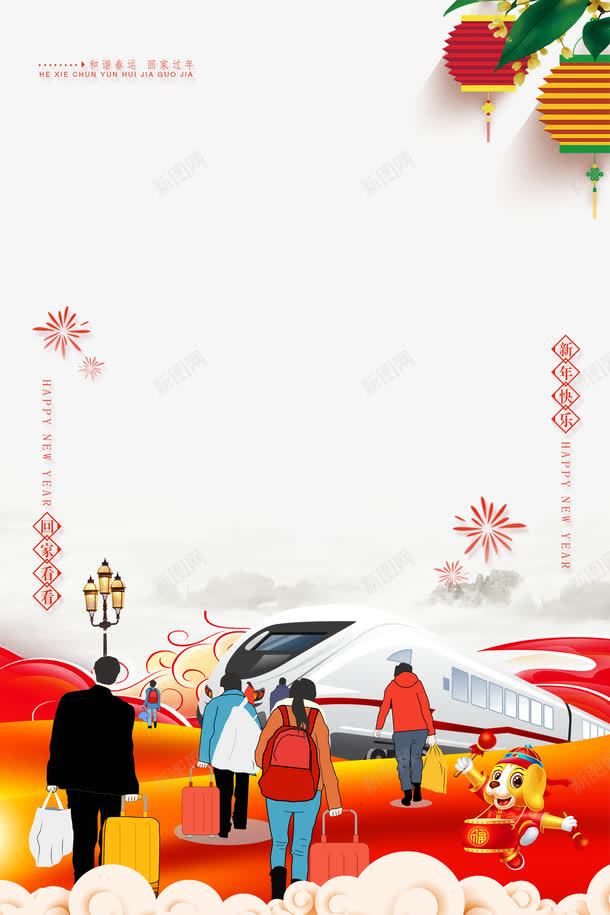 春运海报背景psd分层图png免抠素材_88icon https://88icon.com 卡通手绘春运人物 和谐春运 回家过年 平安回家 新年快乐 春运海报背景 灯笼 烟花