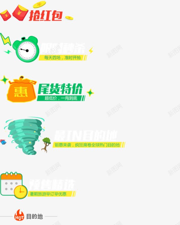 抢红包标签甩卖标签png免抠素材_88icon https://88icon.com png素材 抢红包标签 甩卖标签