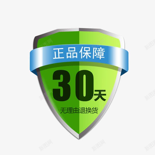 绿色卡通护盾正品保障png免抠素材_88icon https://88icon.com 保障 卡通 正品 绿色