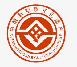 文化遗产中国非文化物质遗产矢量图高清图片