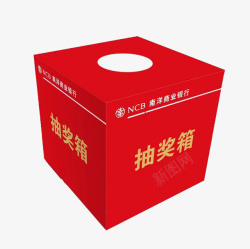 正方体盒子红色抽奖箱图高清图片