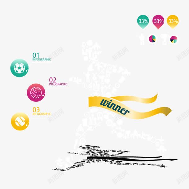 奔跑冲向终点png免抠素材_88icon https://88icon.com ppt ppt元素 信息展示 冲线 商务信息 奔跑 彩带 数字