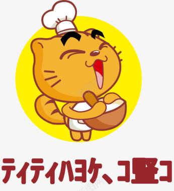 卡通家人吃饭卡通黄色猫咪厨房logo图标图标