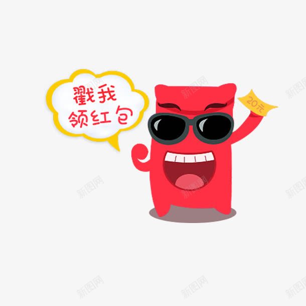 红包表情png免抠素材_88icon https://88icon.com 促销活动 点击领红包 简约 红色