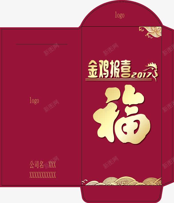 鸡年红包png免抠素材_88icon https://88icon.com 2017 新年 福 红色 节日 节日素材