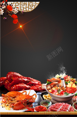 海鲜美食自助海报背景背景