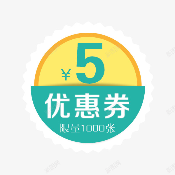 优质彩色满减优惠券psd免抠素材_88icon https://88icon.com 优质 促销 促销优惠券 彩色 折扣 正方形优惠券 淘宝电商 秋季