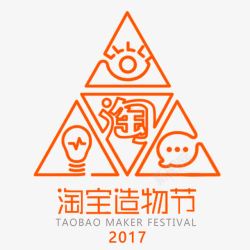 造物节主题活动2017淘宝造物节平面logo图标高清图片