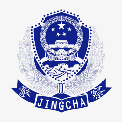 警察工作证蓝色警察LOGO标志图标高清图片