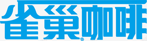商标设计雀巢咖啡logo图标图标