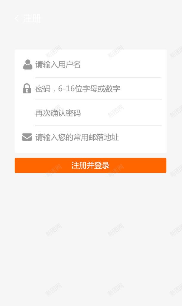 网站登录页面png免抠素材_88icon https://88icon.com 密码 注册页面 登录 网站 页面