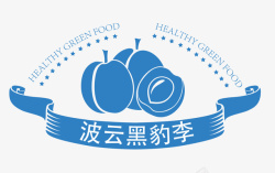 李子图标矢量图李子logo图标高清图片