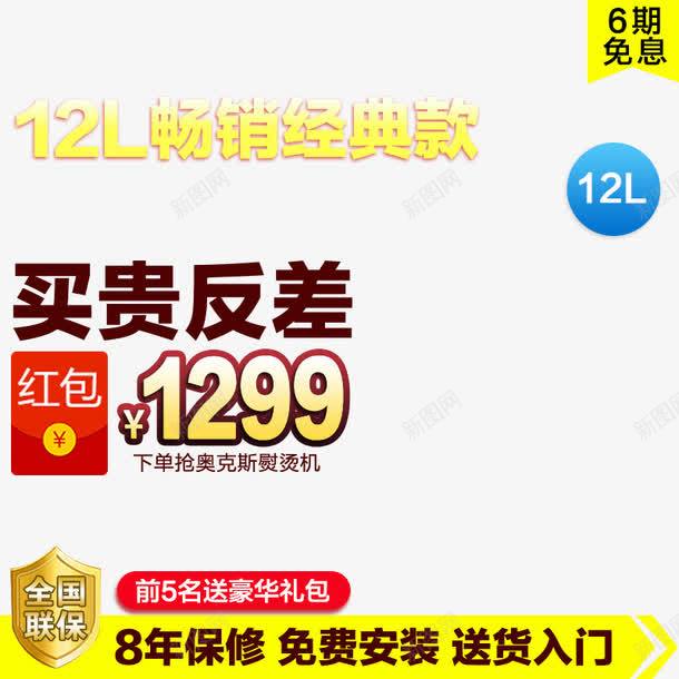 卖贵反差png免抠素材_88icon https://88icon.com 主图文案素材 卖贵反差 红包