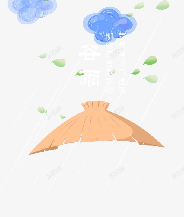 谷雨和草帽png免抠素材_88icon https://88icon.com 二十四节气 卡通 绿叶 艺术字 草帽 蓝云 谷雨