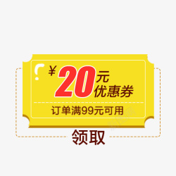 国庆节优惠券金色国庆节优惠券高清图片