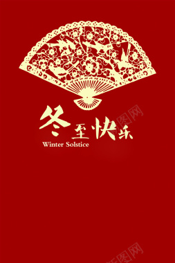 冬至快乐红色中国风背景背景