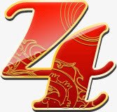 红底祥云4字png免抠素材_88icon https://88icon.com 4字 祥云 红底