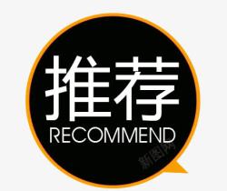 淘宝推荐商品素材