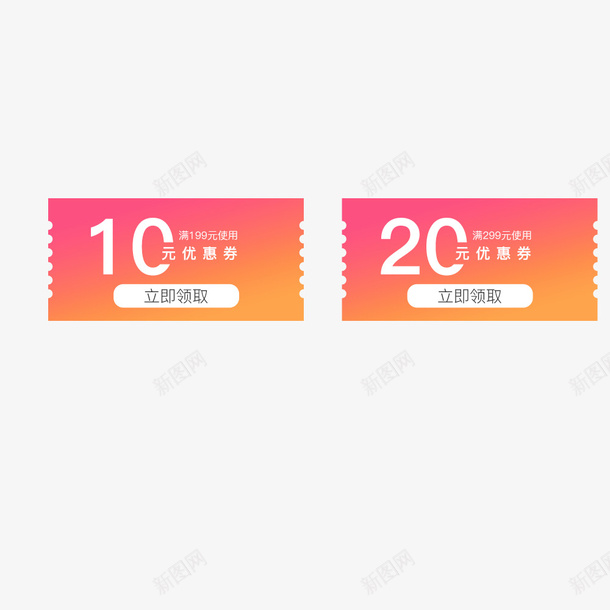 电商渐变促销优惠券png免抠素材_88icon https://88icon.com 促销优惠券 双十一 淘宝天猫 渐变 满减 电商 简约通用