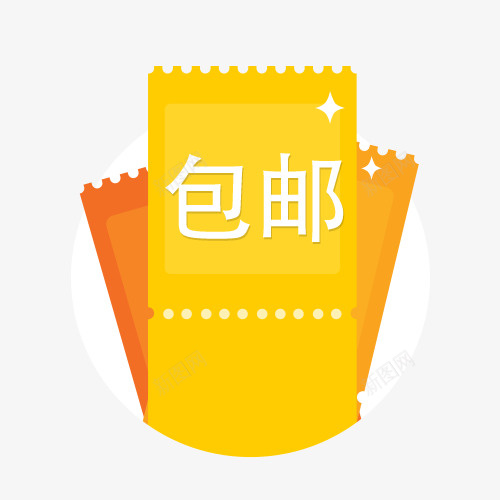 包邮红包卡通psd免抠素材_88icon https://88icon.com 免费送 全场包邮 全店包邮 全店包邮卡通图 全店包邮图 全店包邮字体设计 全店包邮矢量图 包邮创意图 包邮图 包邮红包卡通图