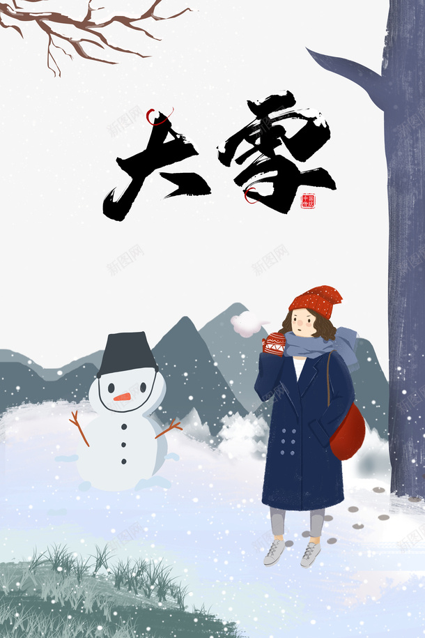 大雪树雪人手绘人物雪地png免抠素材_88icon https://88icon.com 大雪 手绘人物 树 雪人 雪地