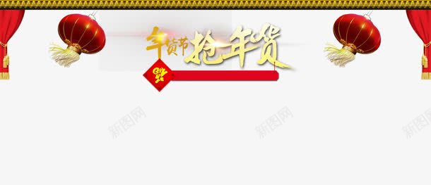 中国风春节红灯笼幕布全屏海报背景png免抠素材_88icon https://88icon.com 中国风 全屏 幕布 春节 海报 红灯笼 背景