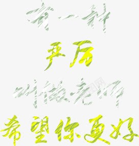 教师节png免抠素材_88icon https://88icon.com 严厉 严格要求 希望你更好 教师装饰物 炫酷 老师 艺术字