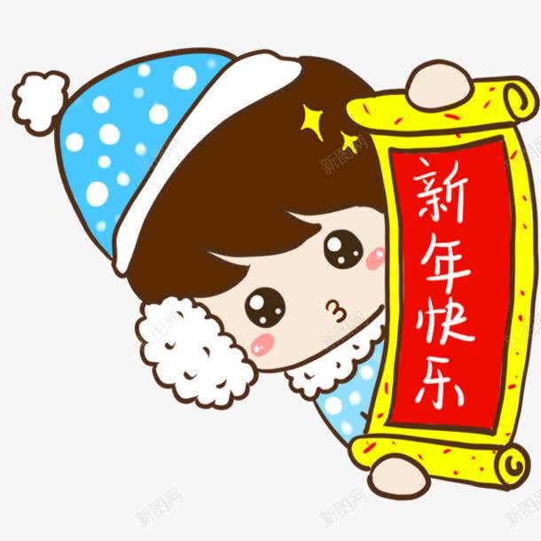 新年快乐卡通小孩海报背景png免抠素材_88icon https://88icon.com 卡通 小孩 新年快乐 海报 背景