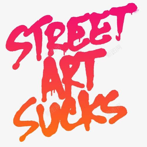 油漆英文艺术字png免抠素材_88icon https://88icon.com ART STREET 喷溅 油墨 英文字装饰 街头文化 街头涂鸦 风格