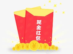 现金送红包公测现金红包高清图片