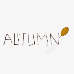 创意的树枝素材