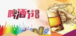 啤酒节画册啤酒节海报高清图片