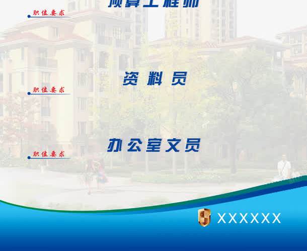 招聘广告png免抠素材_88icon https://88icon.com 加入我们 招人 招工 招聘 招聘X展架 招聘宣传画 招聘广告 招聘易拉宝 招聘海报 招聘艺术字 招贤纳士 诚聘英才 高新诚聘