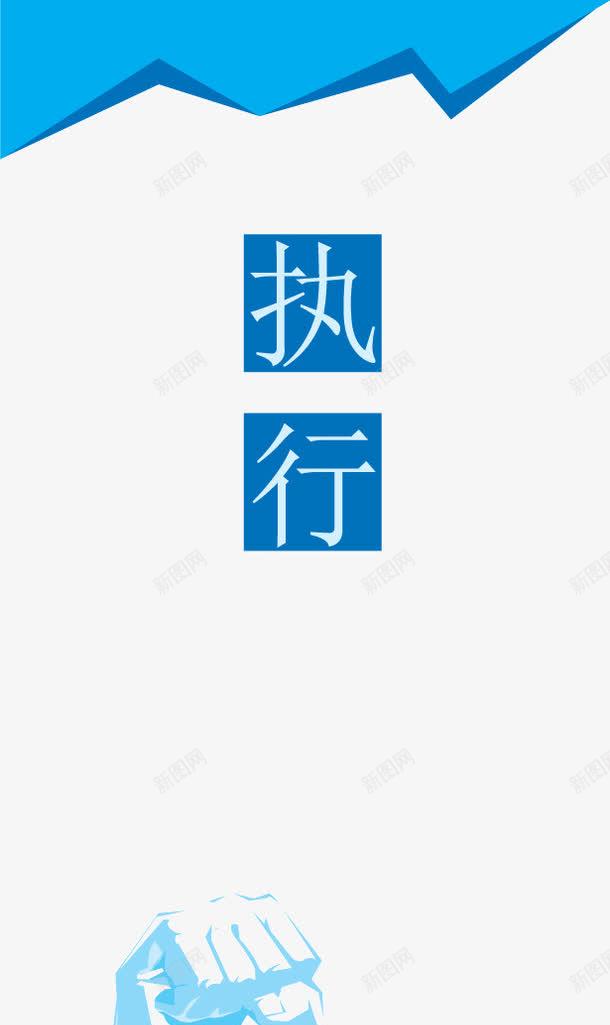 企业文化元素png免抠素材_88icon https://88icon.com 企业文化 壁画 学习 手绘 拳头 海报 清新