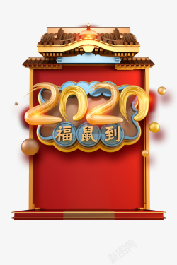 C4D2020艺术字装饰元素素材