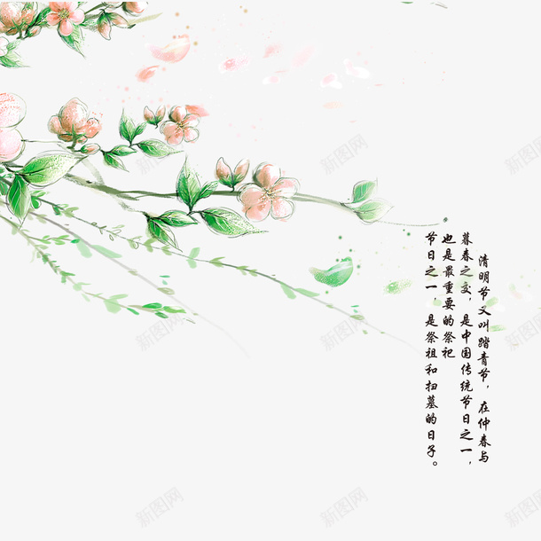 清明节水墨风梅花背景元素psd免抠素材_88icon https://88icon.com 150DPI 水墨山水画 清明水墨风梅花 清明节日 清明节水墨风 清明节海报 清明节画报 清明节踏青 源文件