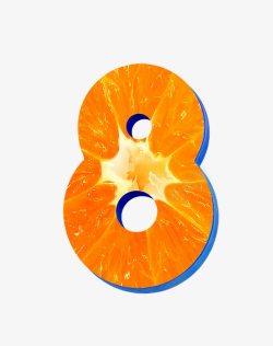橙子字母数字8素材