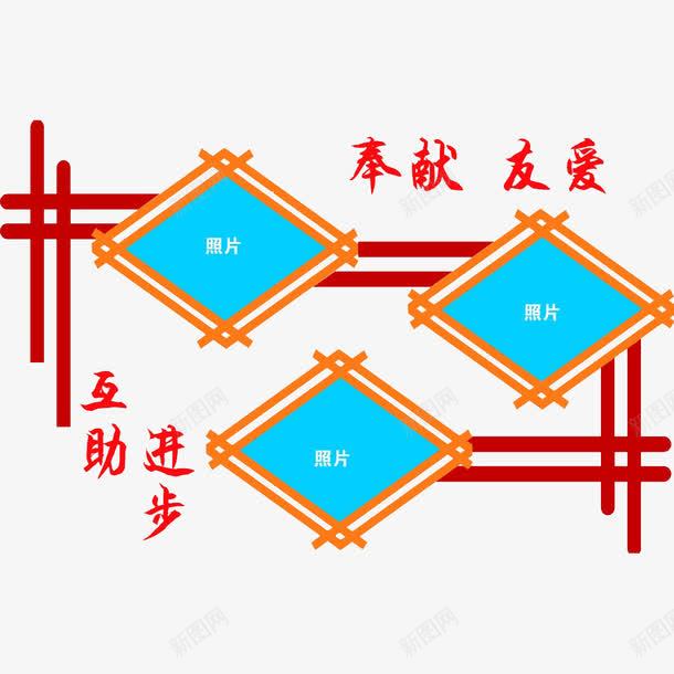 校园文化墙png免抠素材_88icon https://88icon.com 广告 文化 校园异形 班级文化 走廊文化