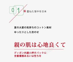 日系文字排版素材