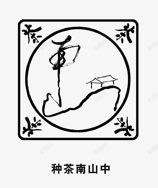 禅茶装饰png免抠素材_88icon https://88icon.com 品茶 房地产海报 禅茶 老生谈茶 茶 茶具 茶广告 茶文化 茶道 茶道文化