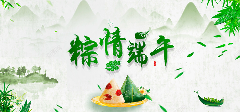 粽情端午彩色手绘bannerpsd设计背景_88icon https://88icon.com 叶子 彩色 手绘 文艺 树林 河水 清新 漂浮 端午节 粽子 远山