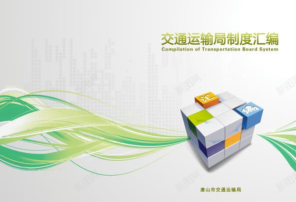 制作汇编psd免抠素材_88icon https://88icon.com 书籍封面 制作汇编 印刷品 宣传册 封面 封面封底 画册