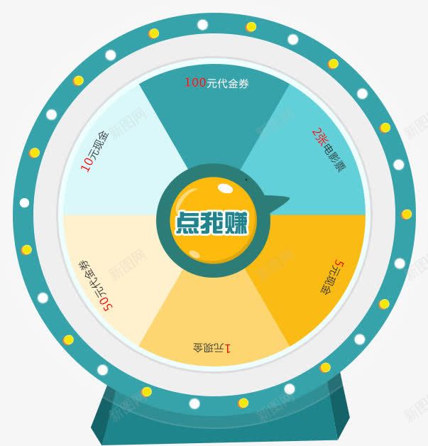 抽奖转盘png免抠素材_88icon https://88icon.com 大转盘 抽奖主题 抽奖素材 活动素材